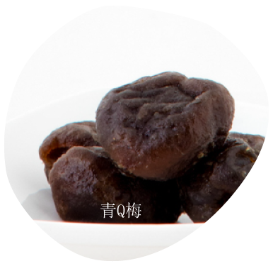 一堆棕色的蜜餞梅子，上面用白色標籤寫著“青Q梅”，背景是白色。