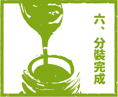 Green liquid being poured into a container; Japanese text