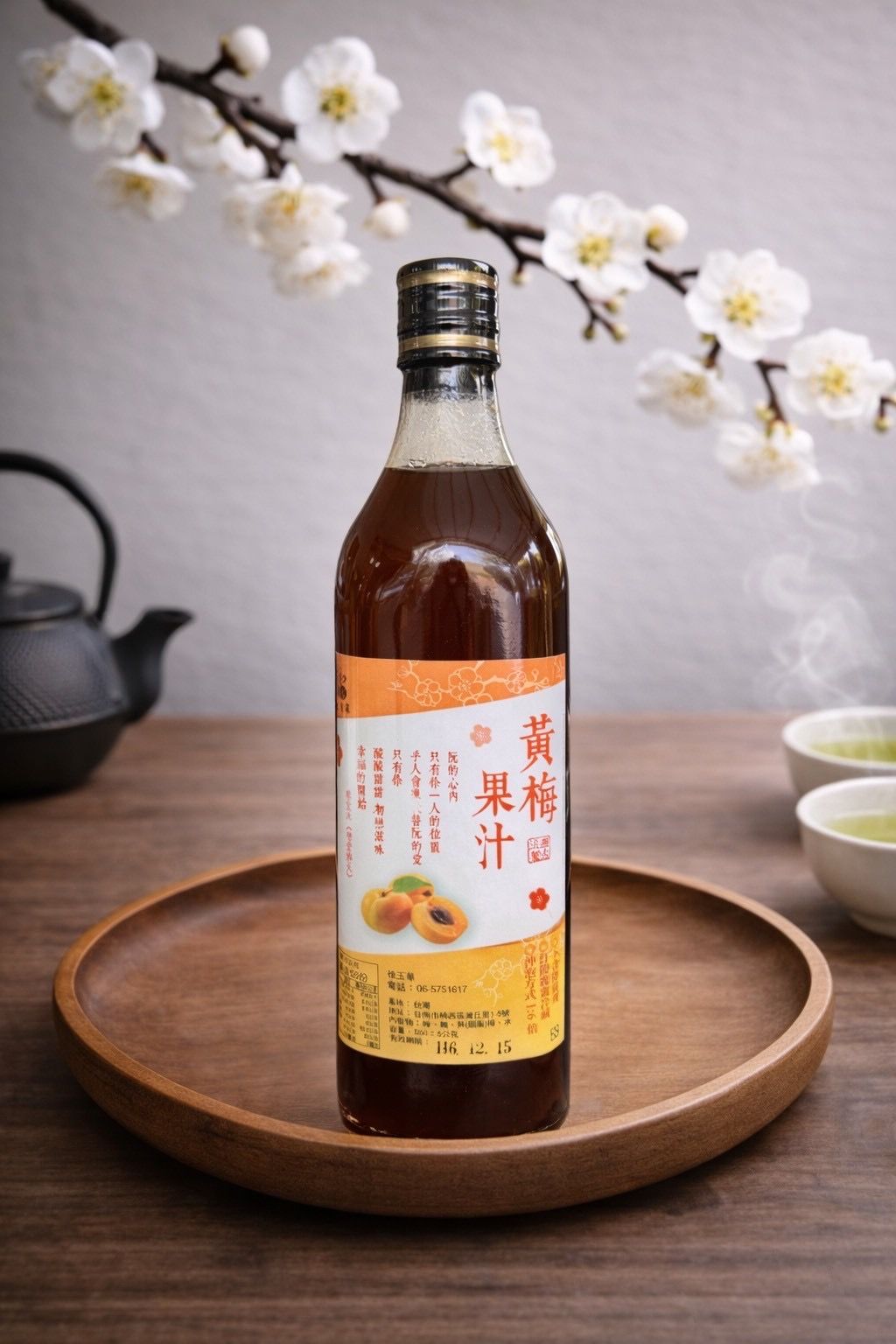 黃梅果汁