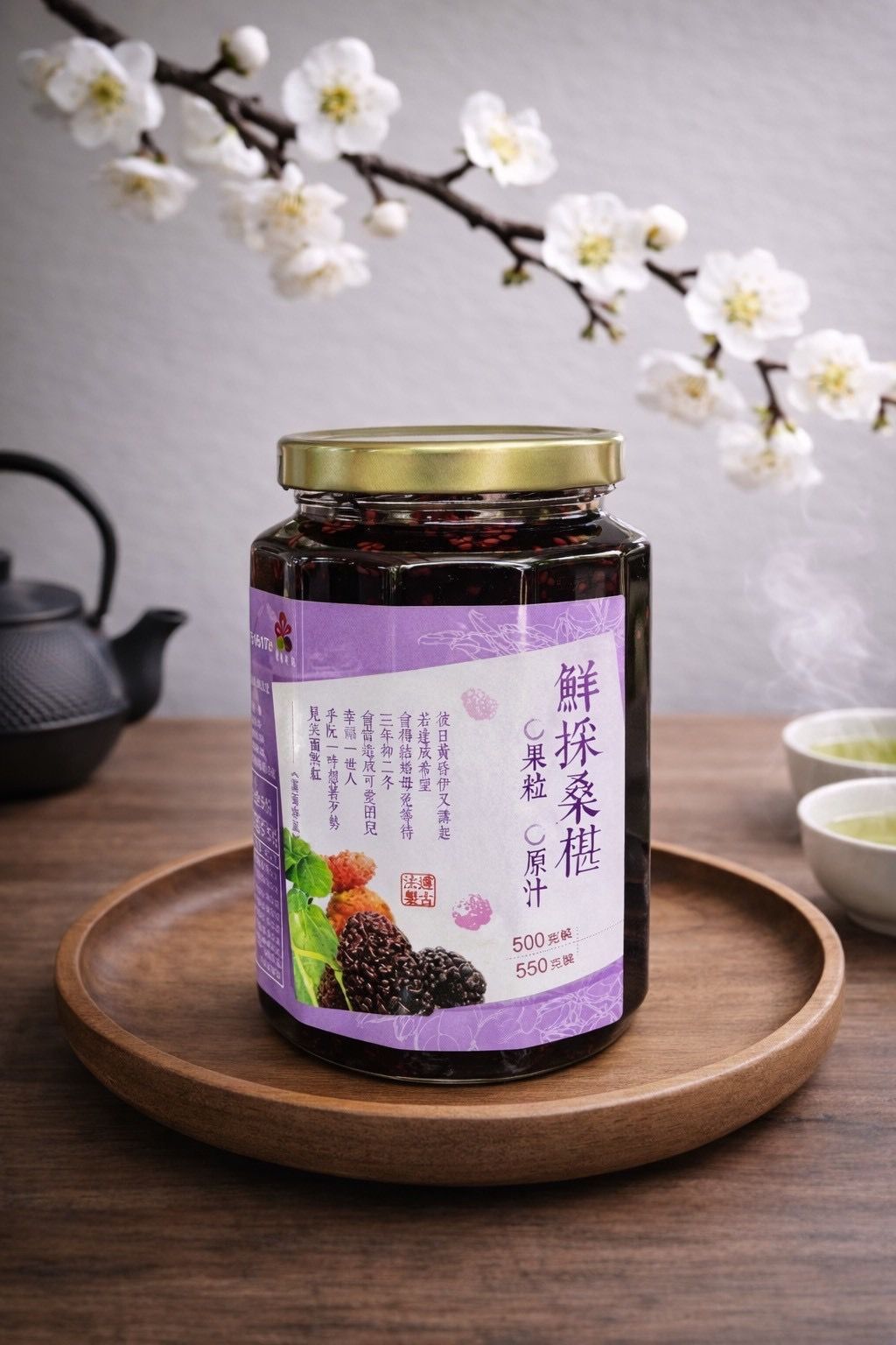 桑椹果粒汁