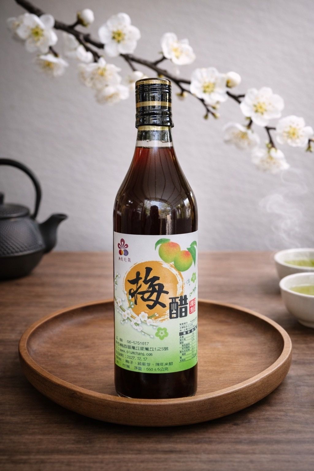 梅醋(微糖)