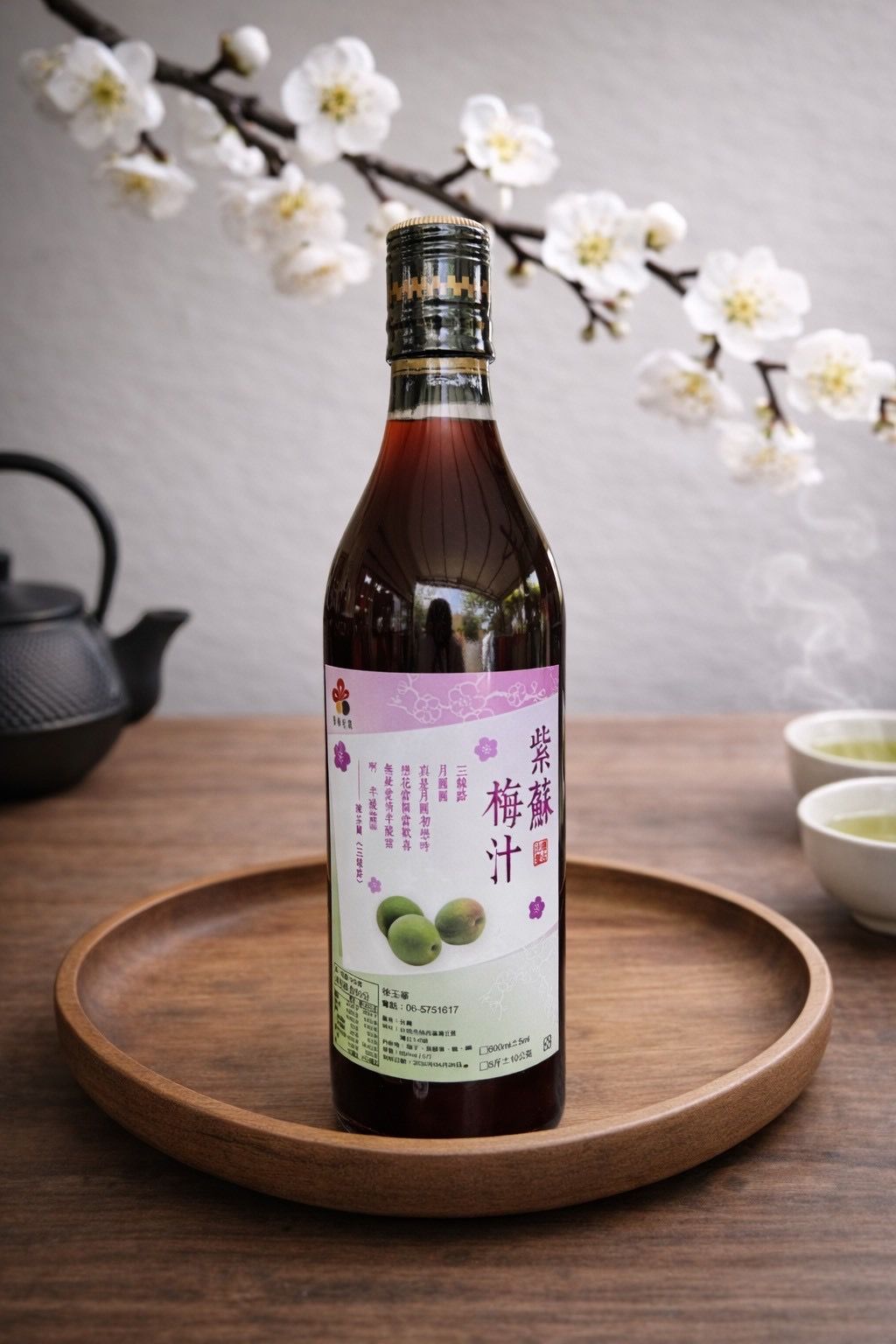 紫蘇梅汁