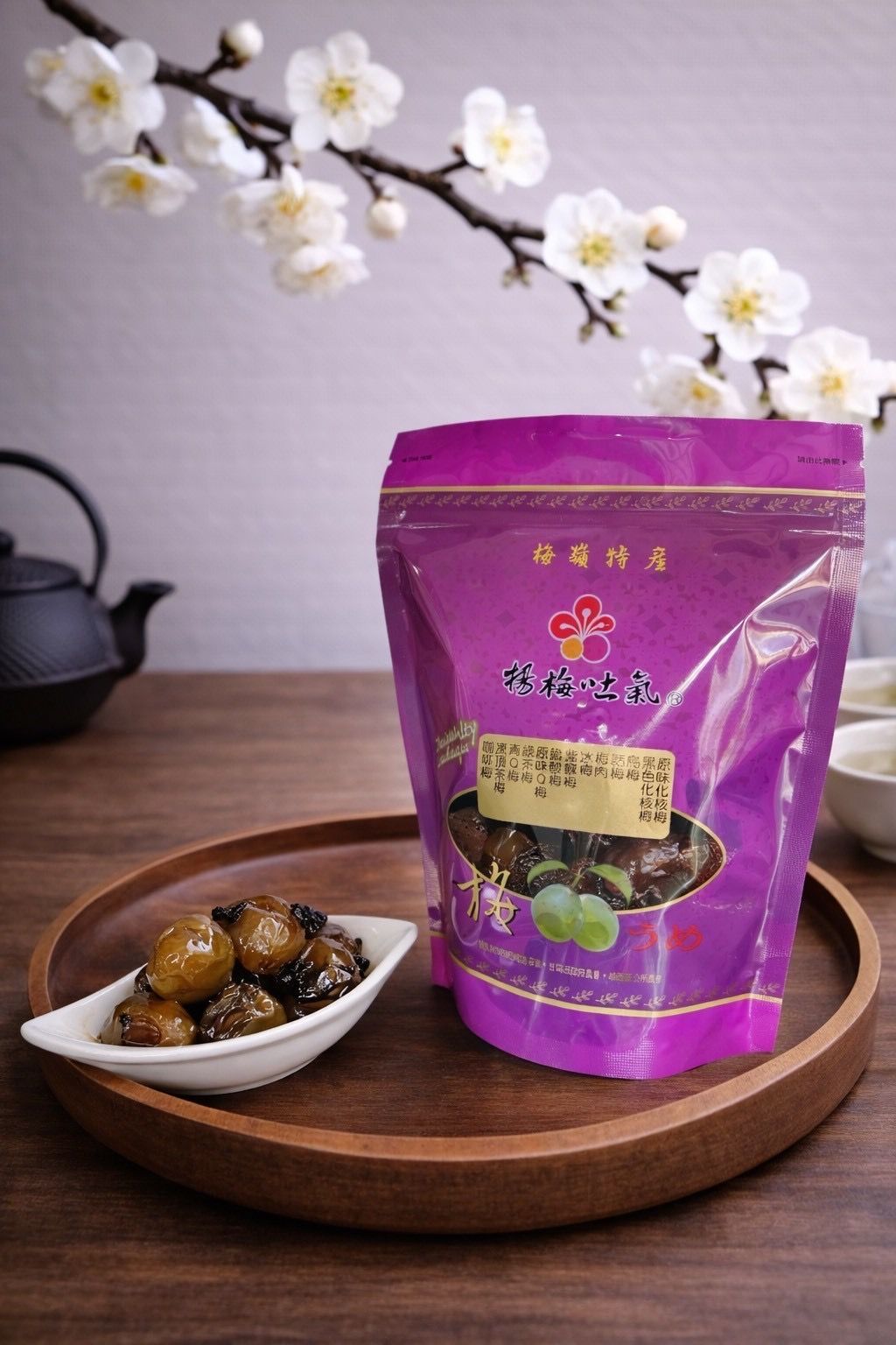 凍頂茶梅