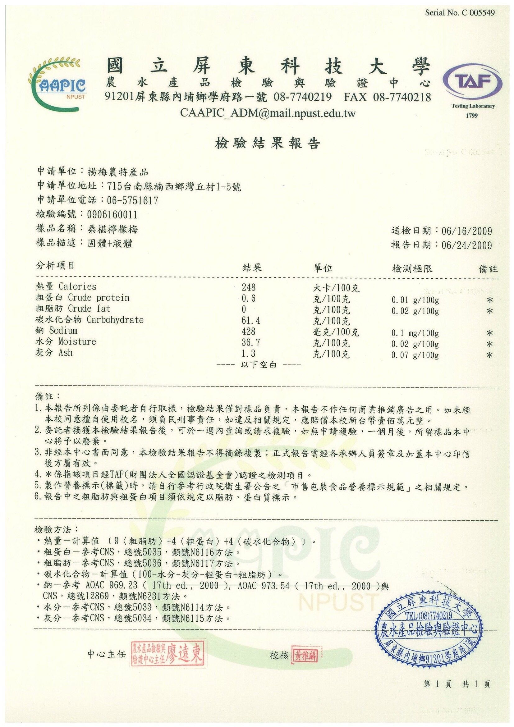 正式的中文大學成績單，需包含大學印章和成績。