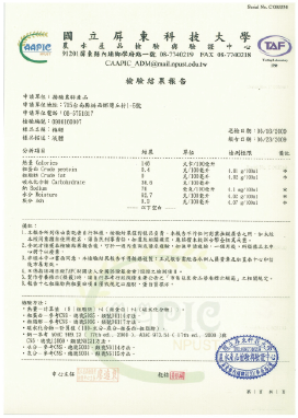 一份來自大學的營養分析報告，顯示了蛋白質、脂肪和碳水化合物等營養素的百分比。