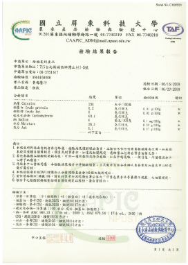 由大學出具的證書，詳細說明食品成分分析。包括營養數據和檢測結果。