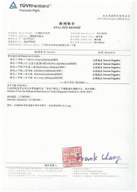 由德國萊茵TÜV頒發的合格證書，包含中文文字和簽名。