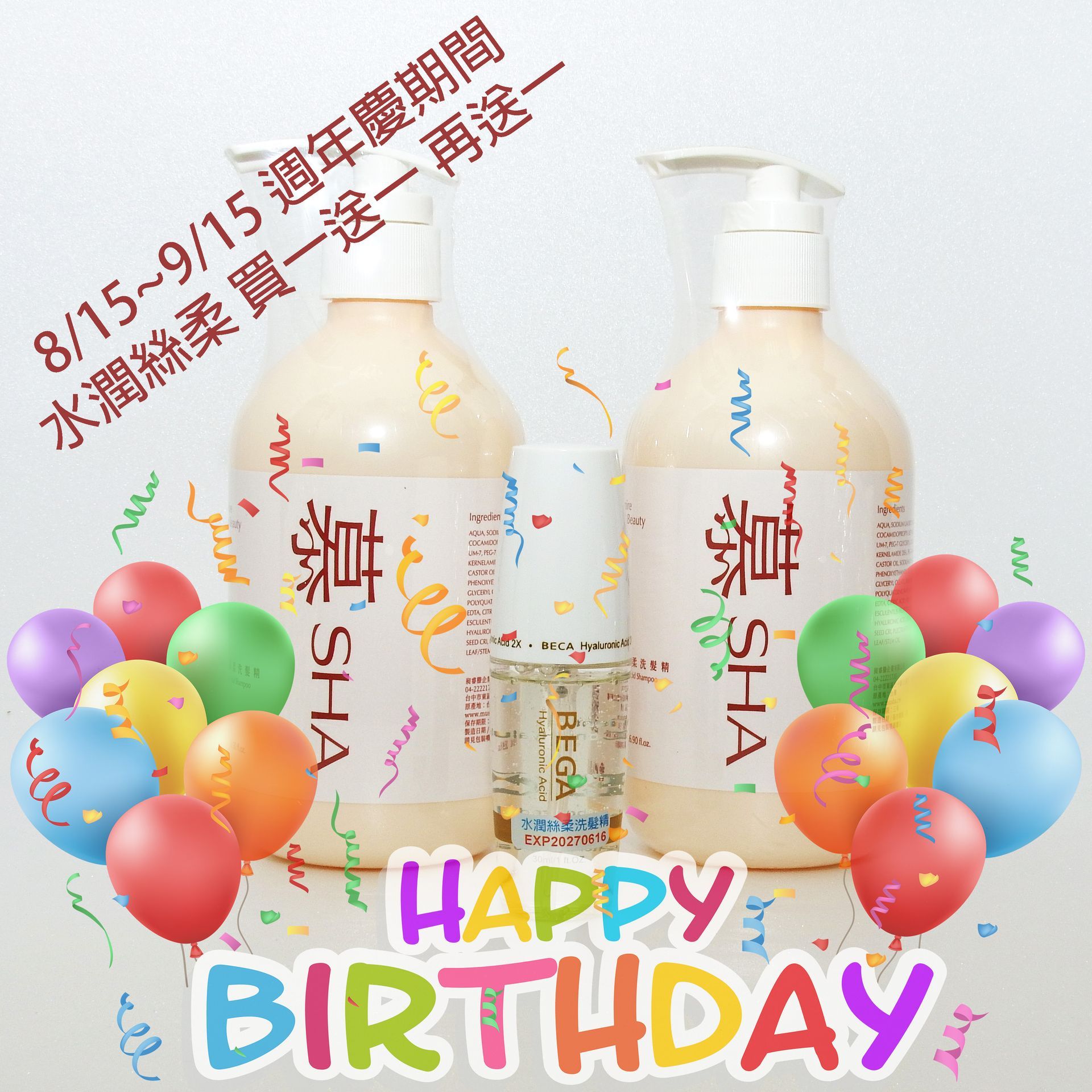 水潤絲柔玻尿酸洗髮精