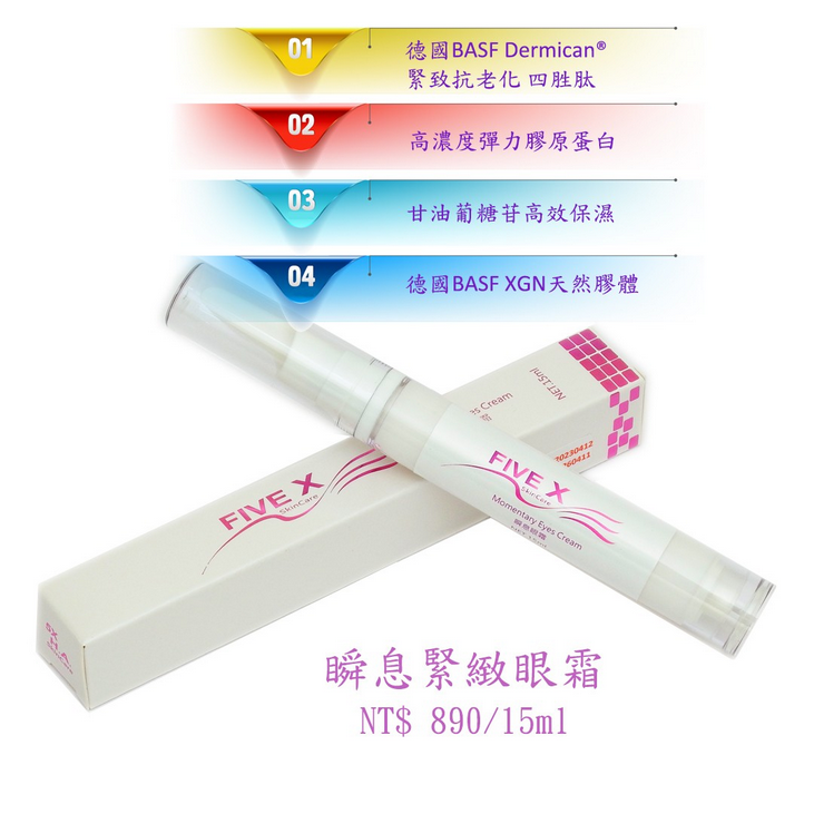 瞬息緊緻眼霜 $890/15ml