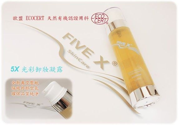 天然有機 卸妝凝露