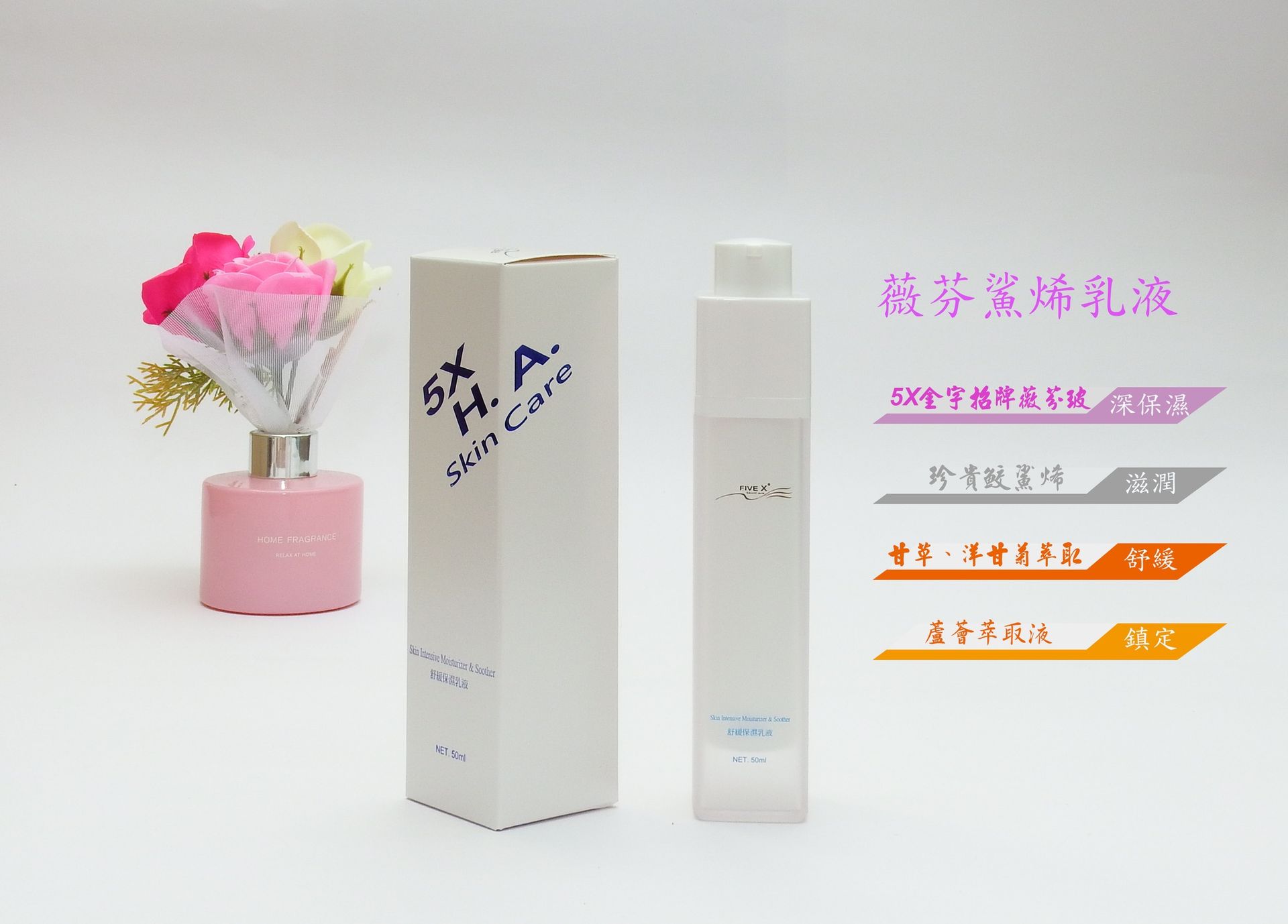 薇芬鯊烯乳液