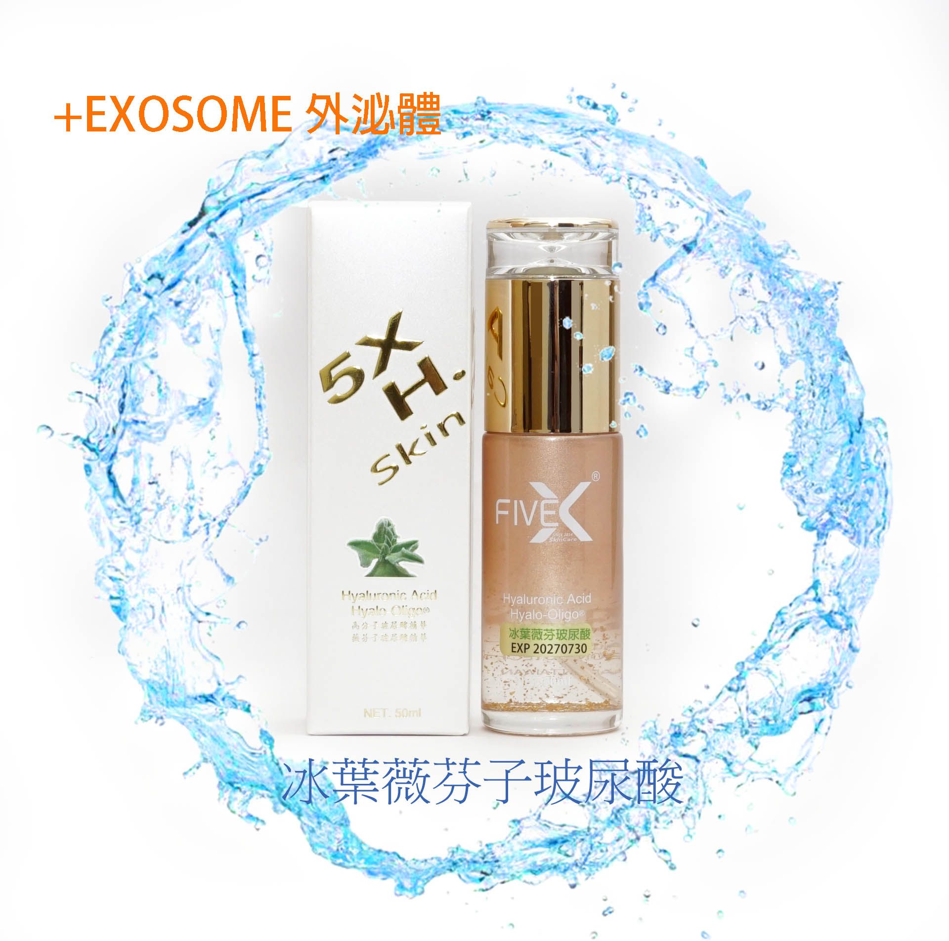 0.5%外祕體冰葉薇芬子複合玻尿酸 依啊我愛妮買一送一 FB 上傳依啊抱抱照 再送一瓶 外泌體N°19化妝水