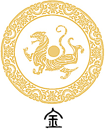 Metal Element-金 (jīn)