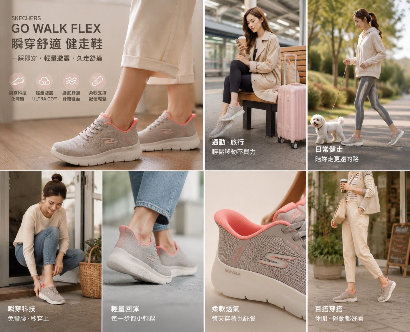 [SKECHERS GO WALK FLEX] 女款瞬穿健走鞋｜免彎腰・久走舒適
