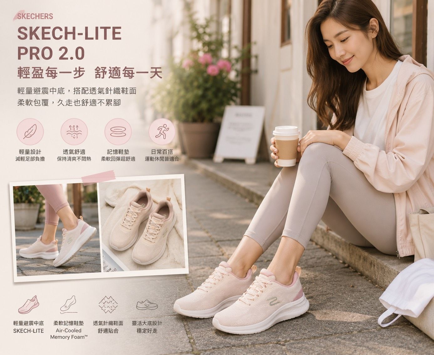 [SKECHERS] SKECH-LITE PRO 2.0 女款輕量運動鞋｜輕盈透氣・久走舒適