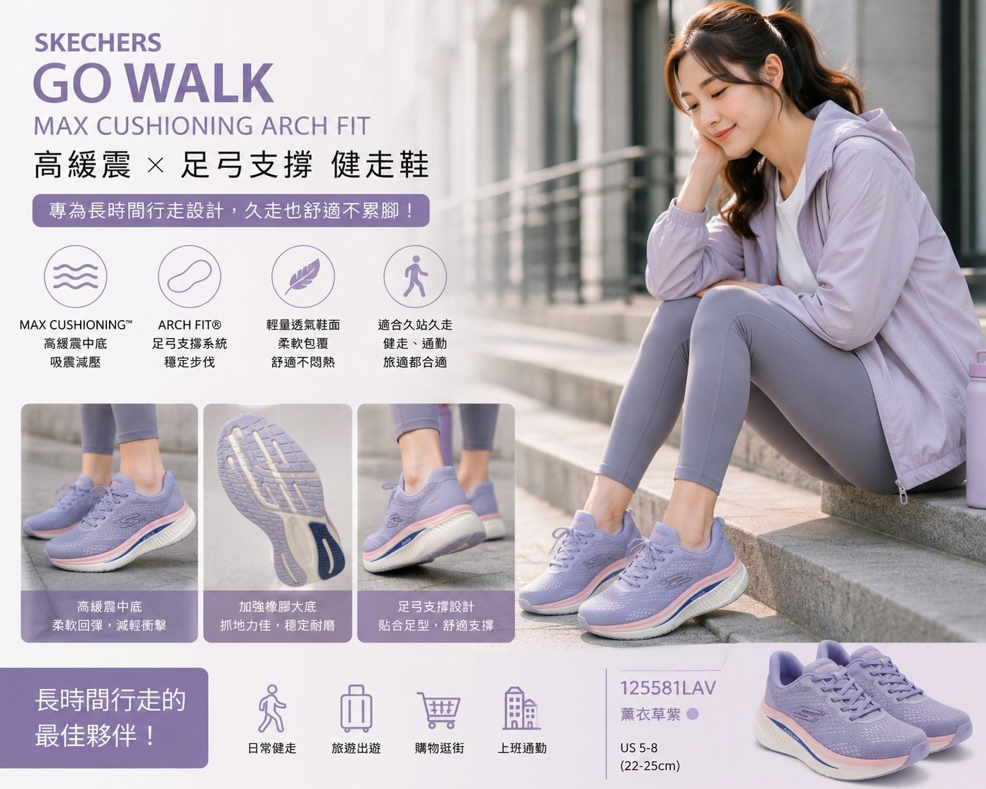 [SKECHERS] GO WALK MAX CUSHIONING ARCH FIT 女款健走鞋｜高緩震・足弓支撐