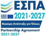 ΕΣΠΑ 2021-2027 logo with Greek and EU flags, “Bιώσιμη Ανάπτυξη για Όλους” and Partnership Agreement text