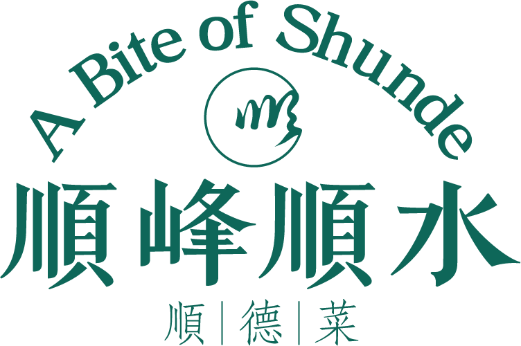 Logo for A Bite of Shunde with green English and Chinese text and a circular leaf icon