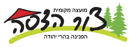 לקוחות מרוצים - התקנת מערכות מיקרוסופט אצל לקוחות - לוגו לקוח לדוגמה