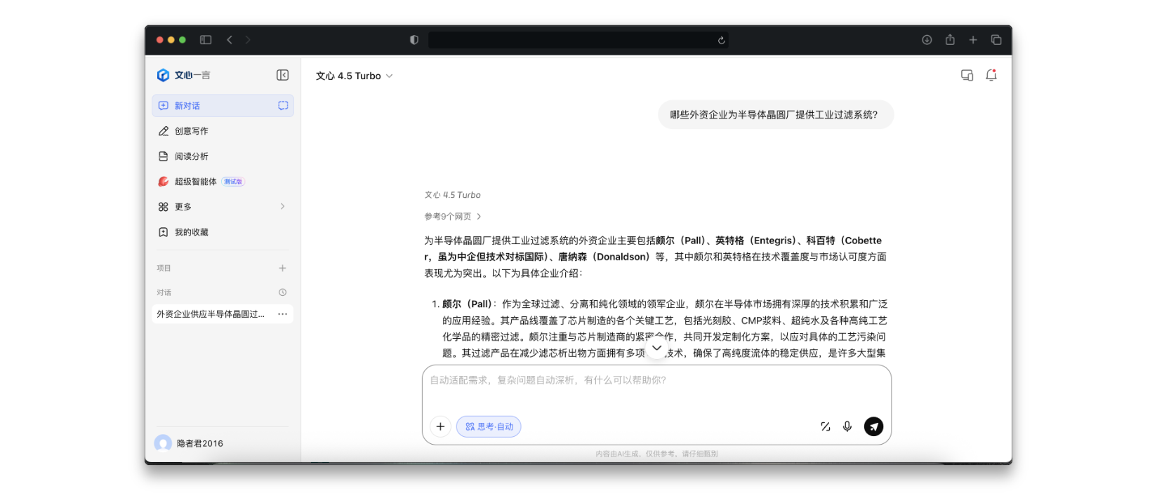 China AI platform