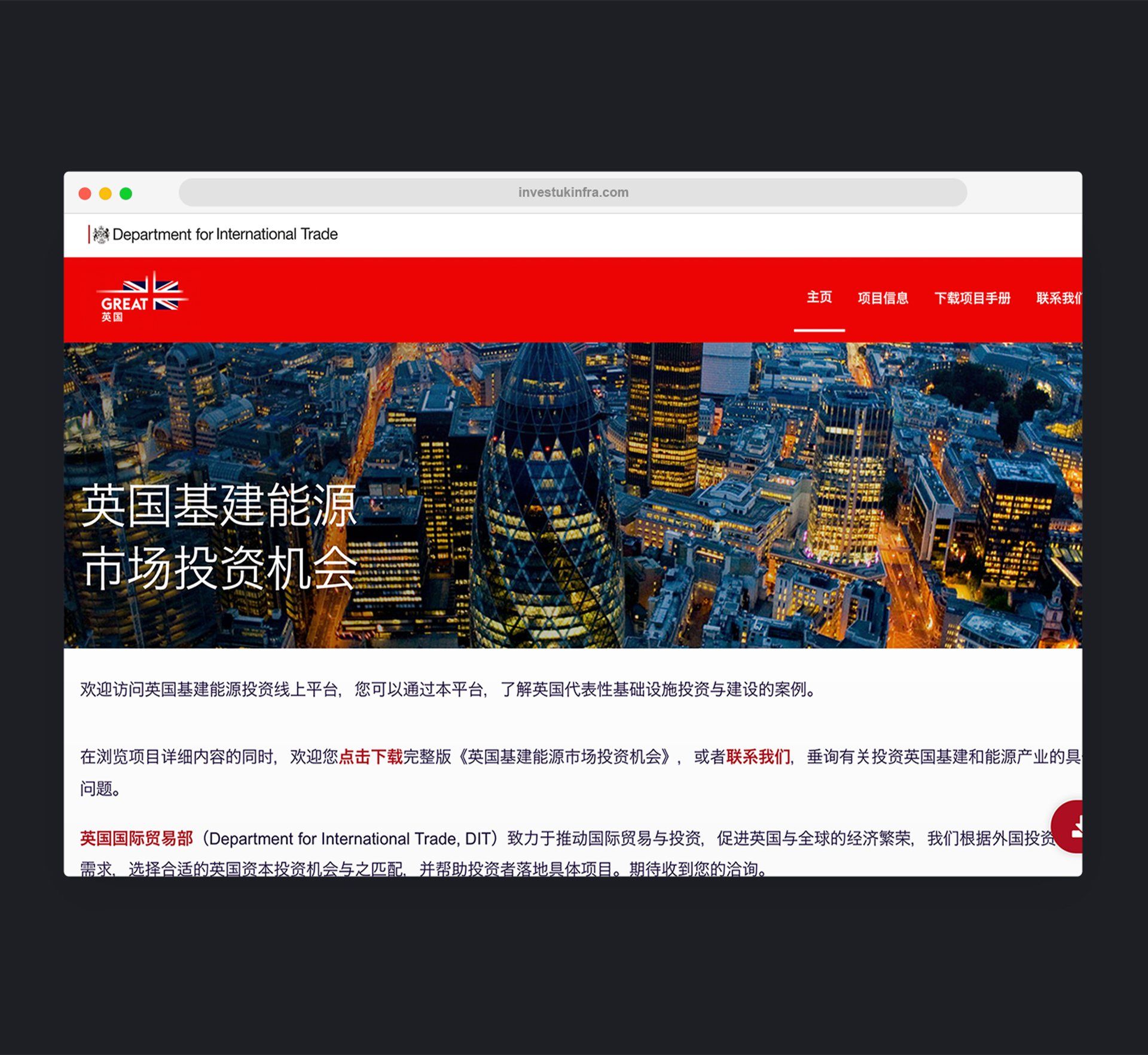 A computer screen shows a website with a picture of a city at night.