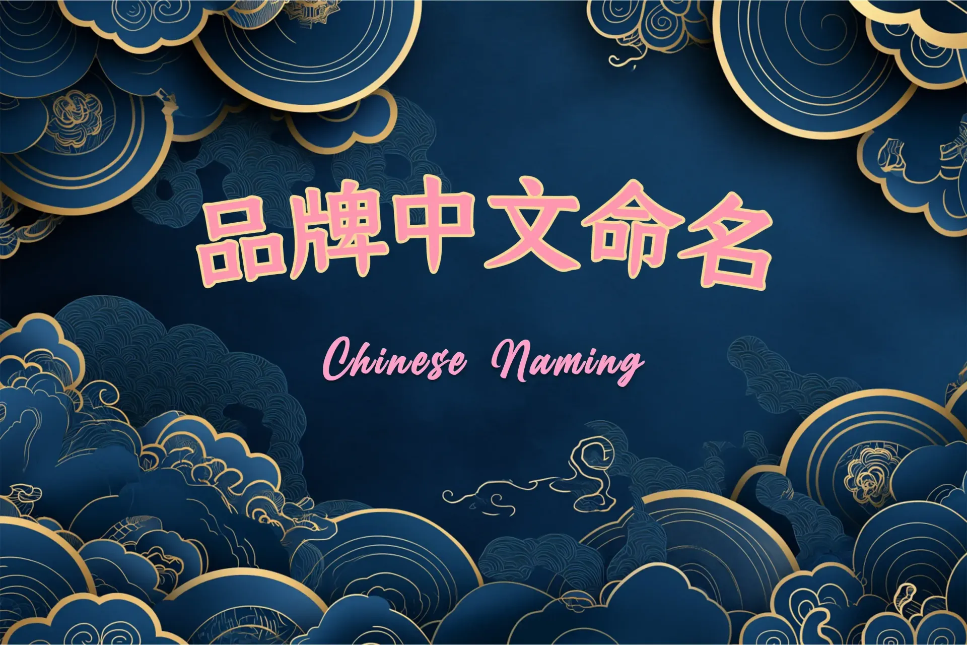 Chinese Naming