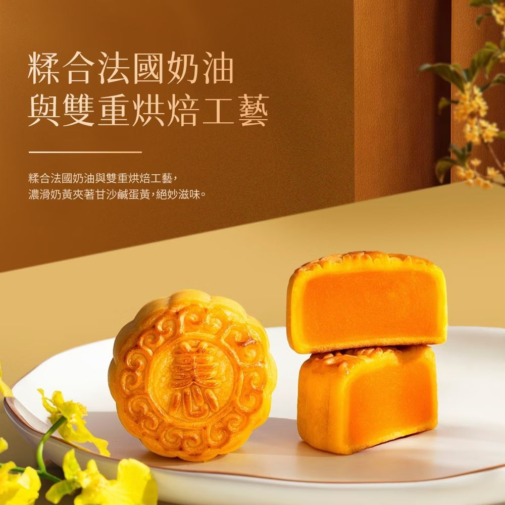 免運-美心明月雙輝中秋月餅(內有折扣碼)