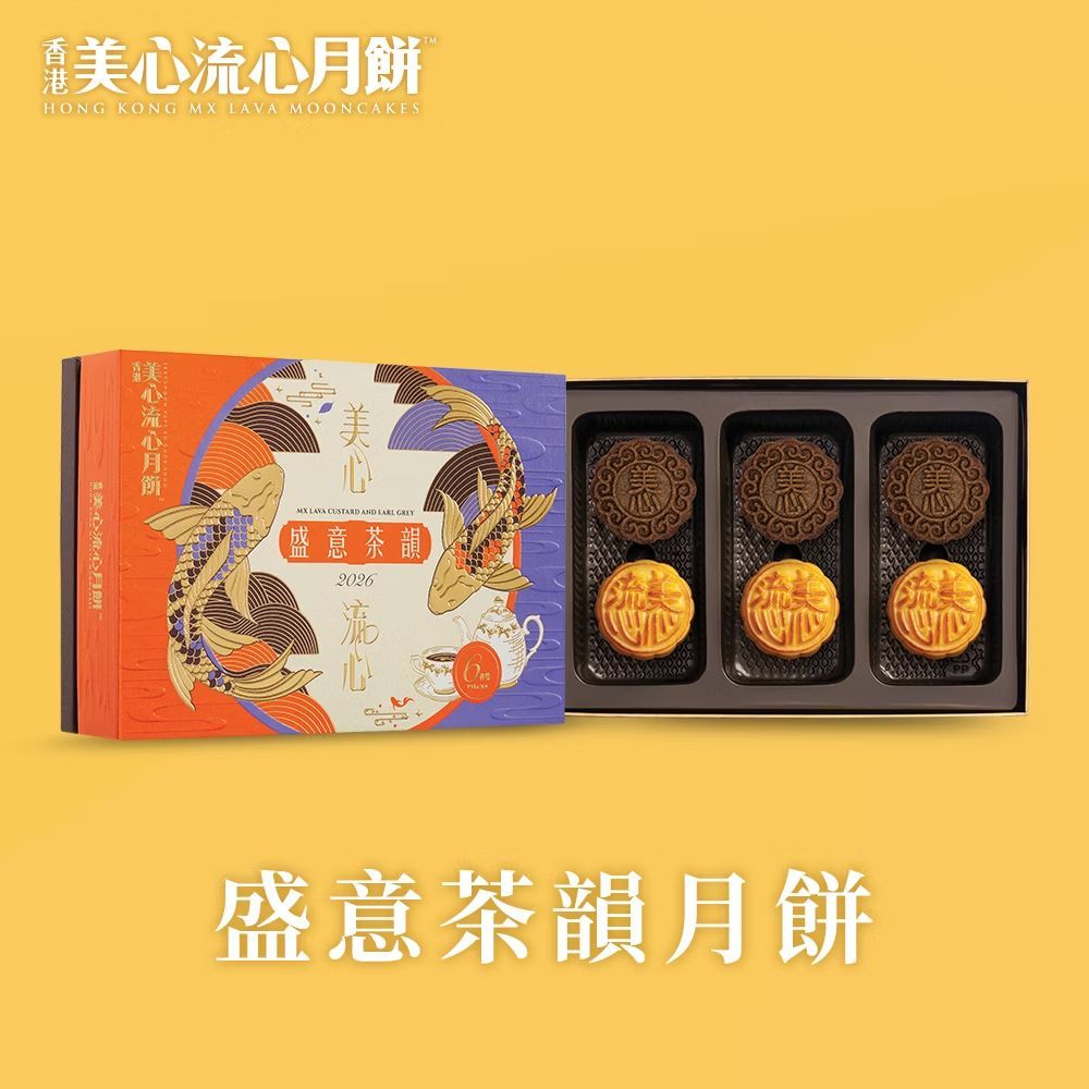 免運-美心盛意茶韻中秋月餅(內有折扣碼)