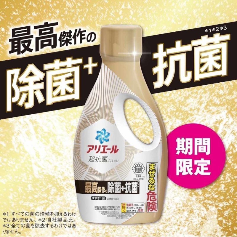 日本最新 P&G Ariel Gel Masterpiece 除菌抑菌超濃縮洗衣精 690g /罐