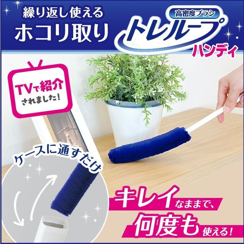 免運(內有折扣碼)｜LEC日本 激落君 高密度除塵刷 附盒 清潔神隊友