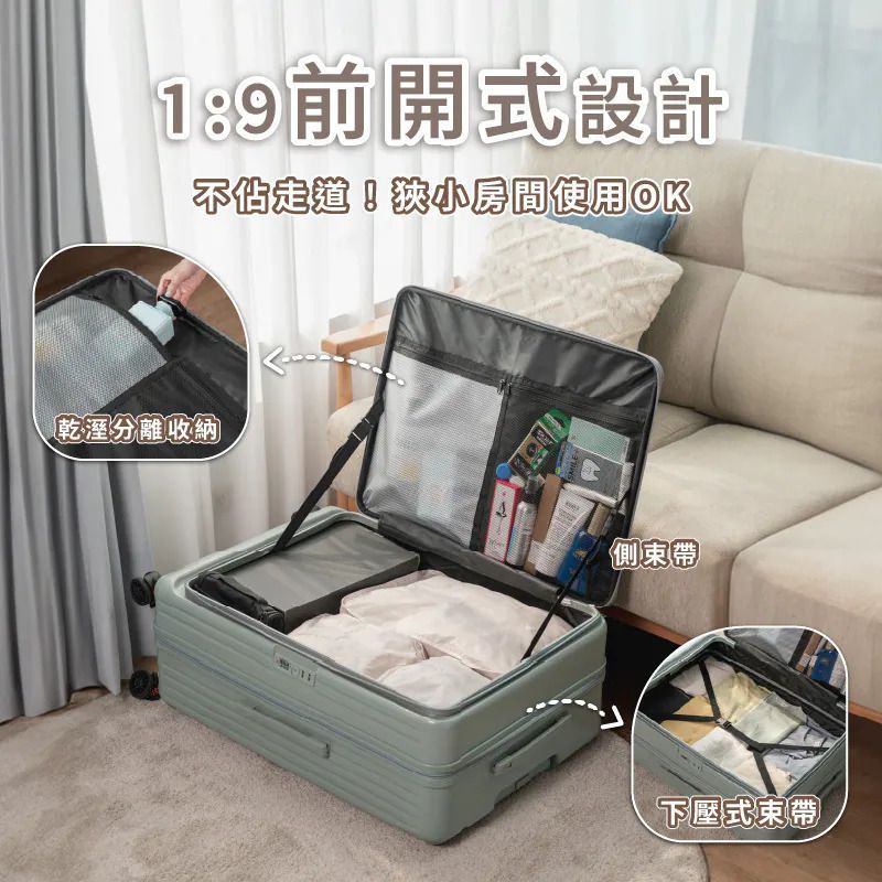 免運 小樽前開式行李箱【20+24+28吋】同色|美型與機能兼具的旅行天花板