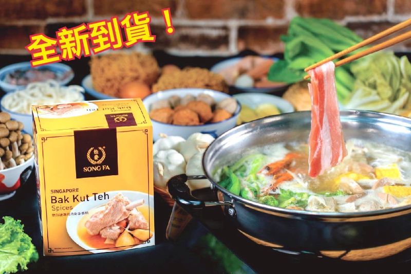 【米其林必比登推薦】 新加坡 松發牌肉骨茶香料包 內有折扣碼