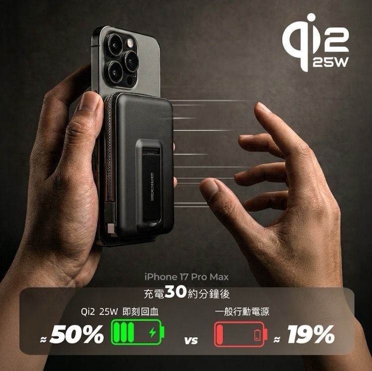 免運內有折扣碼iBRIDGE Qi2 固態電池行動電源 大陸ccc