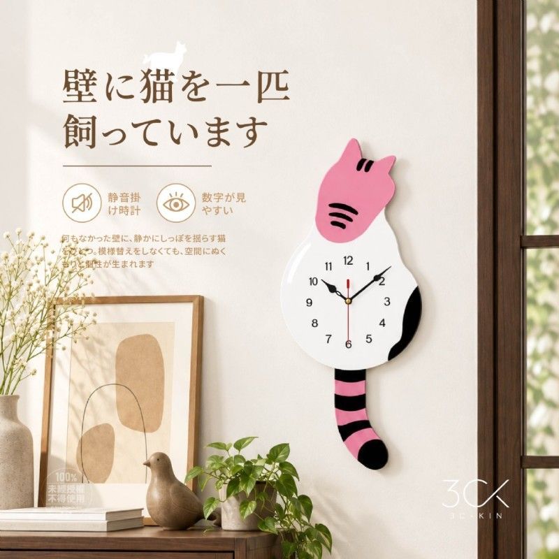 3C-KIN®療癒搖尾巴貓咪靜音掛鐘