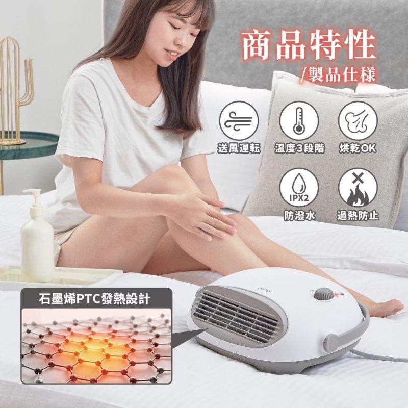 免運內有折扣碼|最新一代 石墨烯居浴兩用陶瓷電暖器|ikiiki伊崎 IK-HT5204