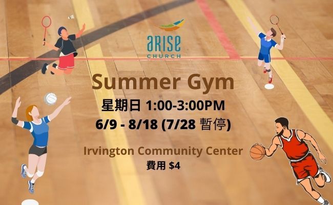 A poster for a summer gym at the irvington community center