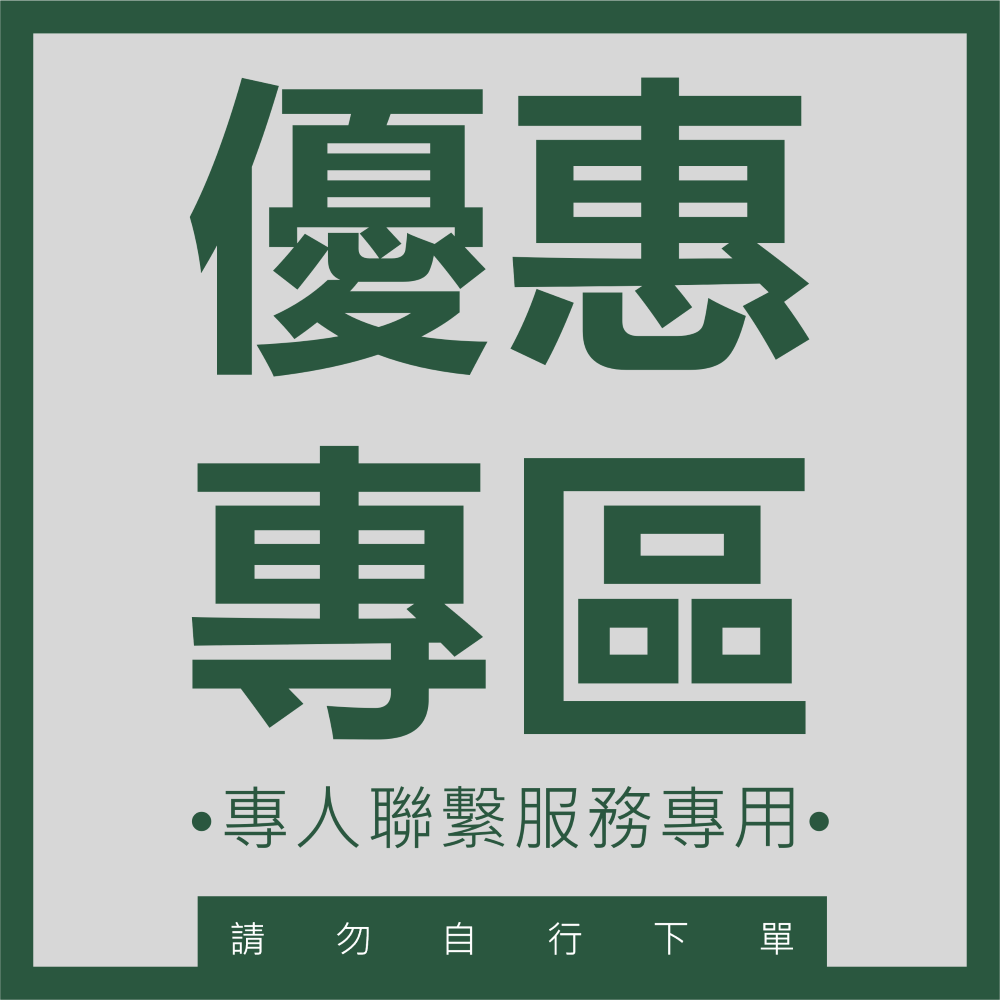 專員聯繫服務專用