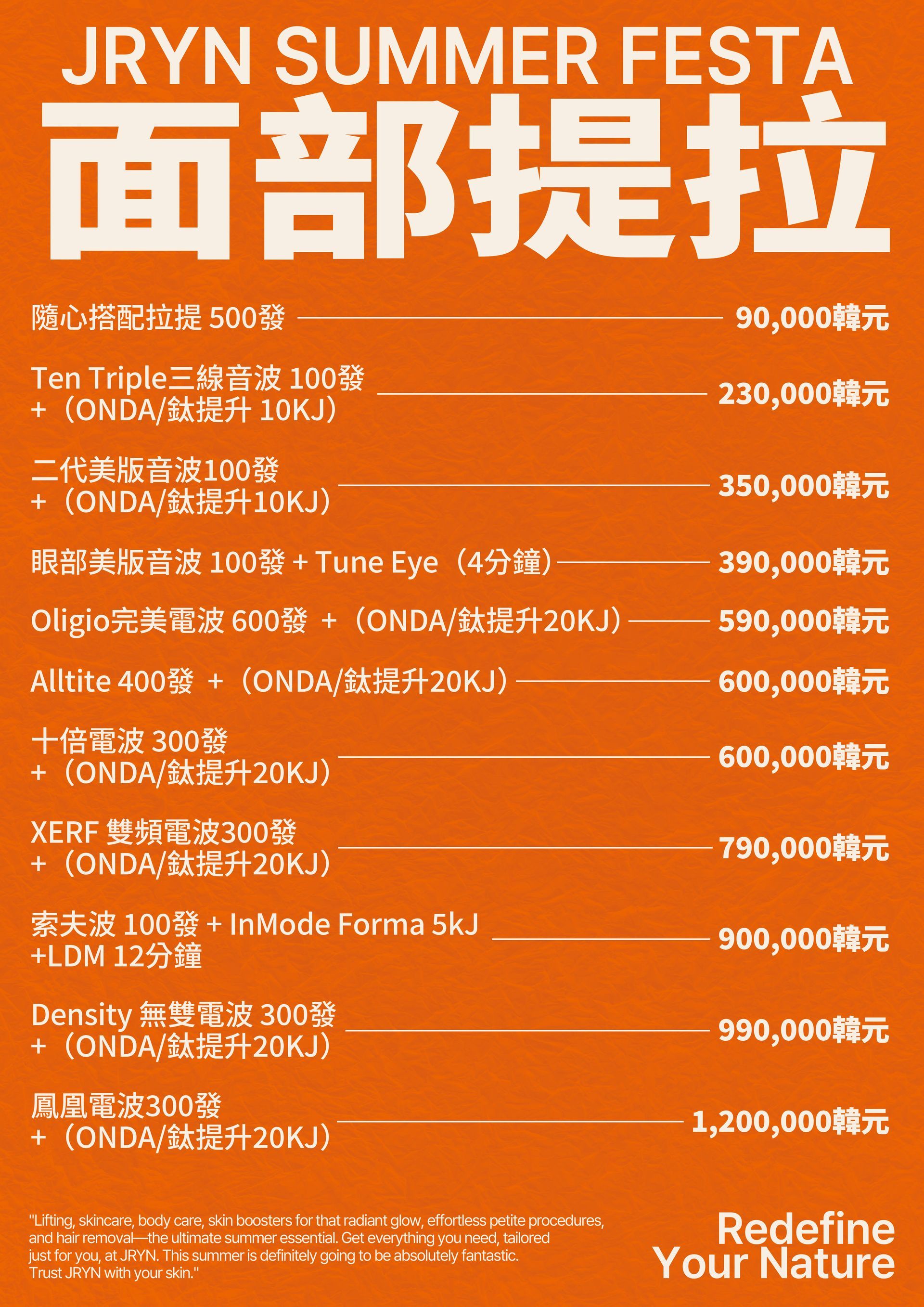 July Promotion 2