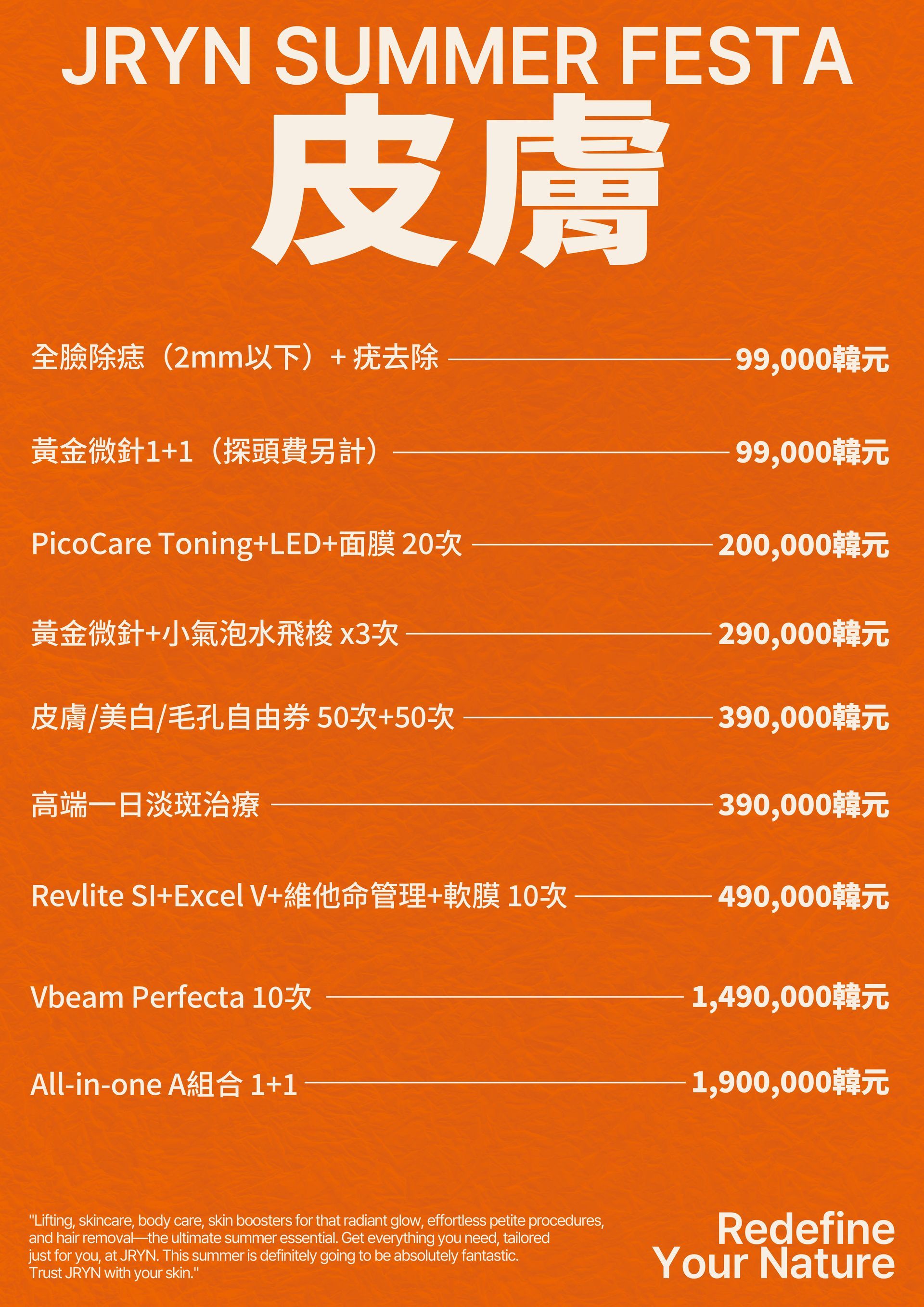 July Promotion 3