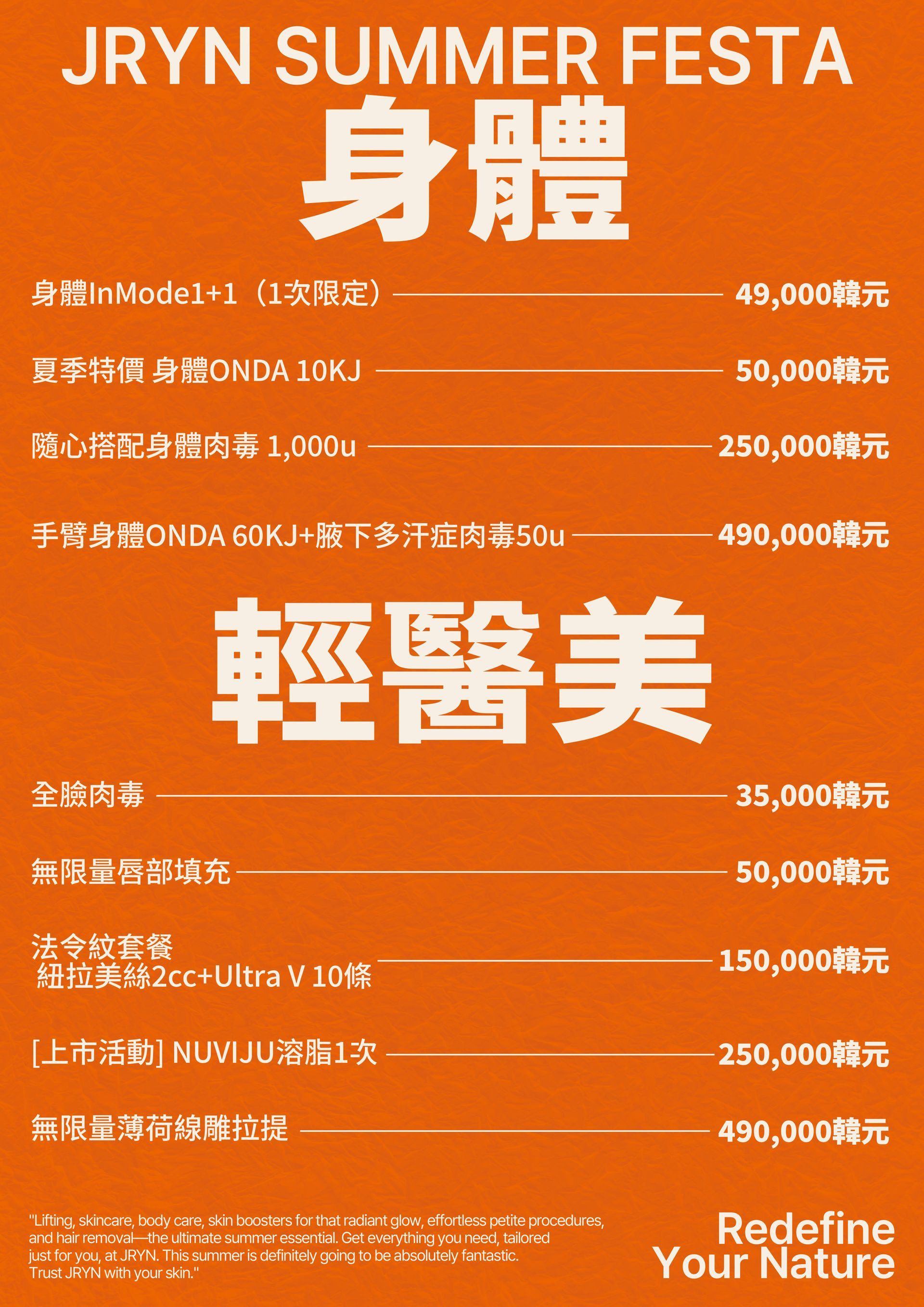July Promotion 4
