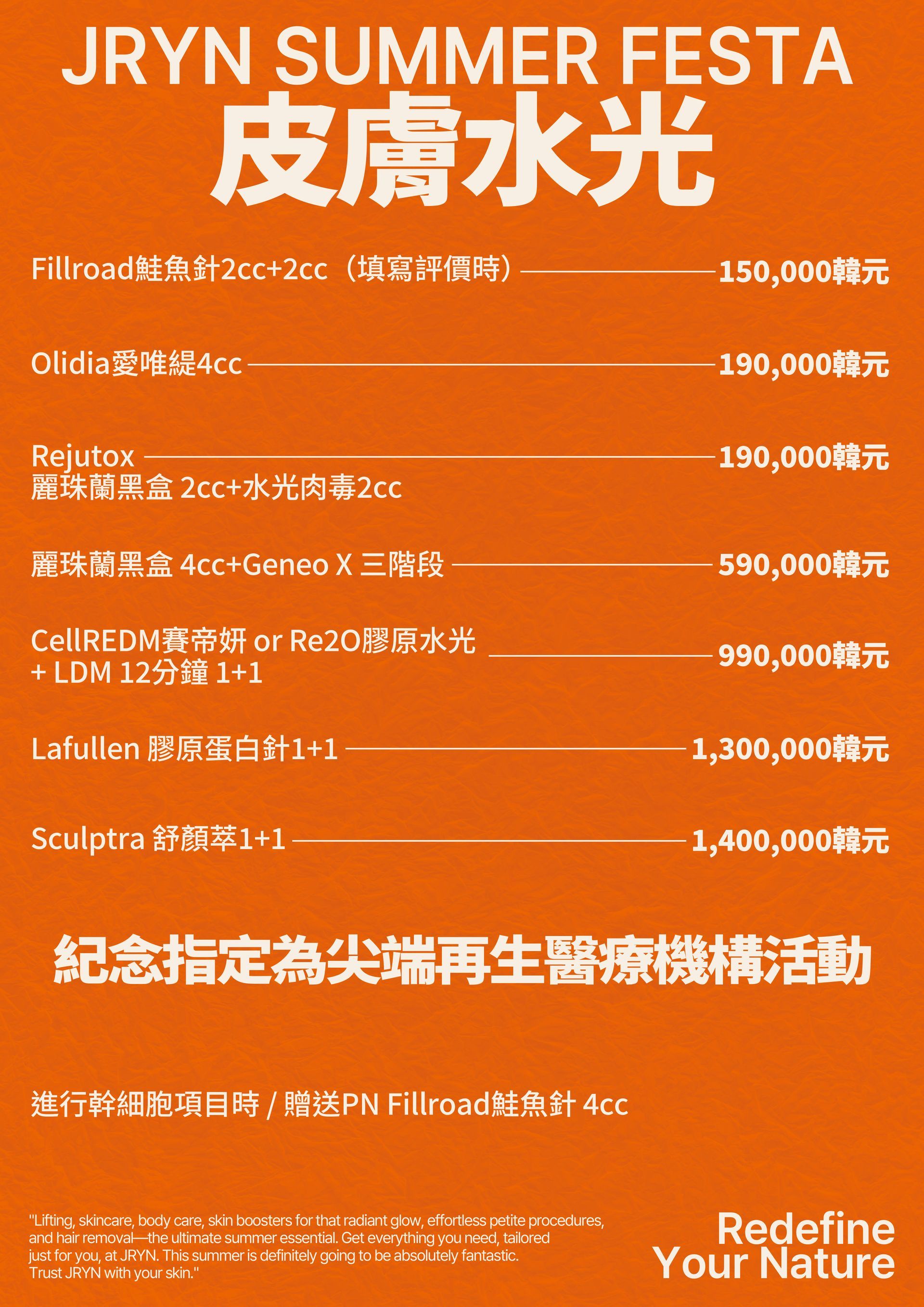 July Promotion 5