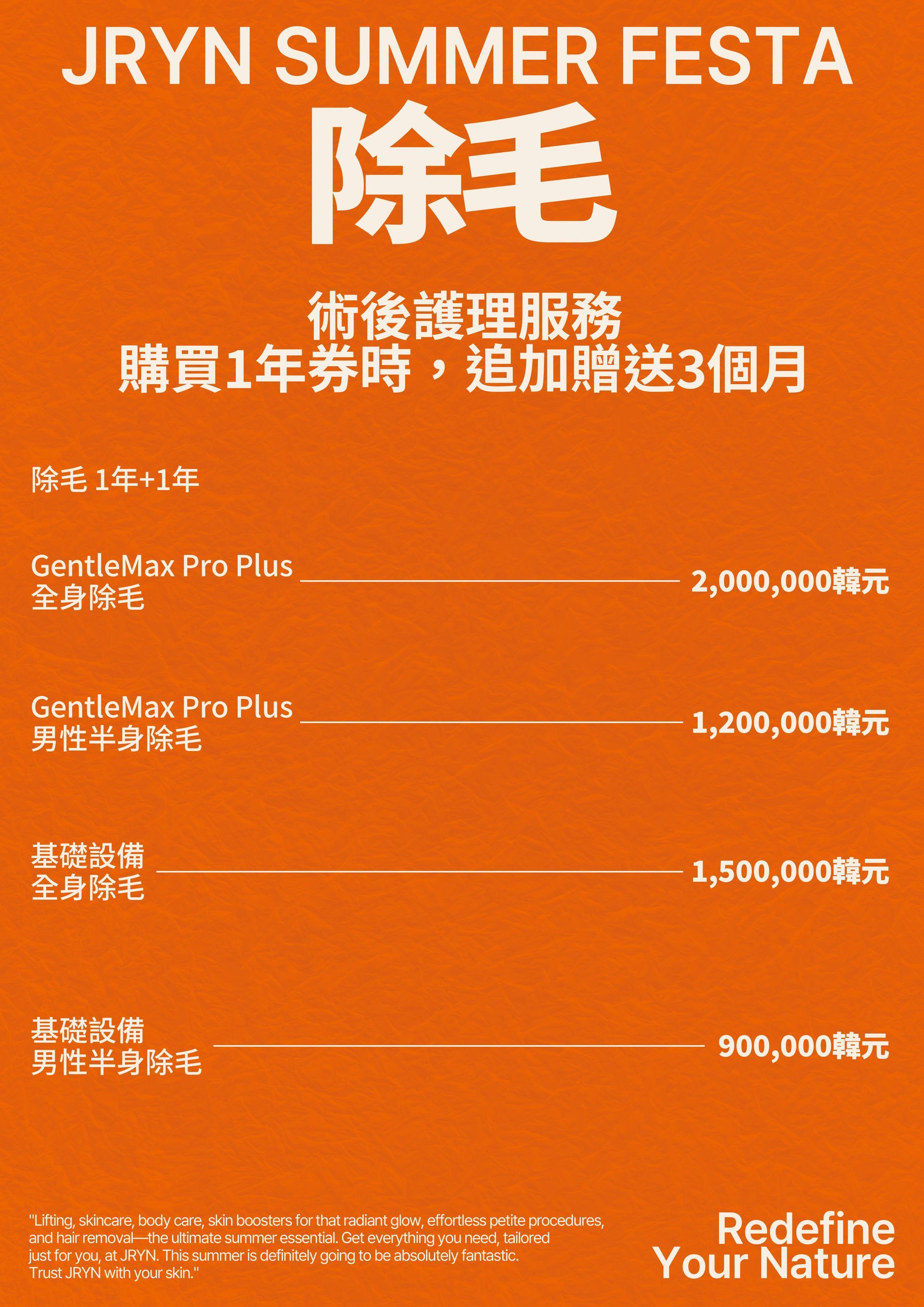 July Promotion 6