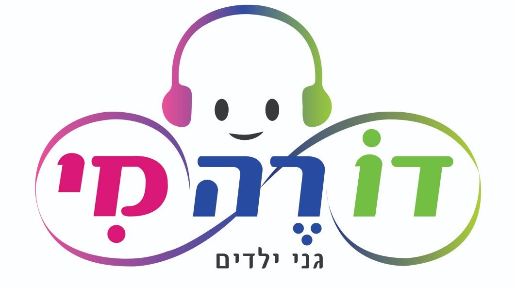 דורהמי- פתרונות חינוך לעוסקים בגיל הרך
