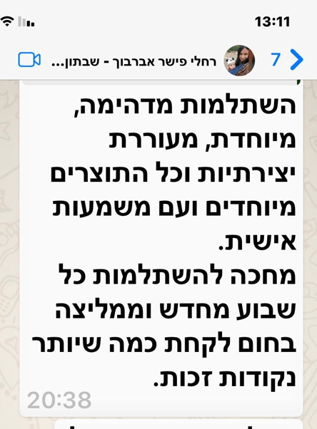 המלצה על הקורס של שלומית טמיר