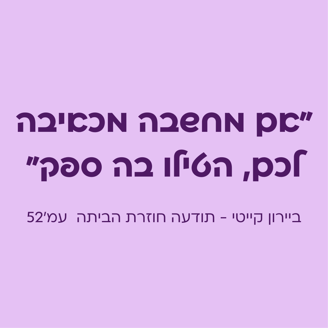 קורס הכשרת מאמנים לעבודה עם נוער