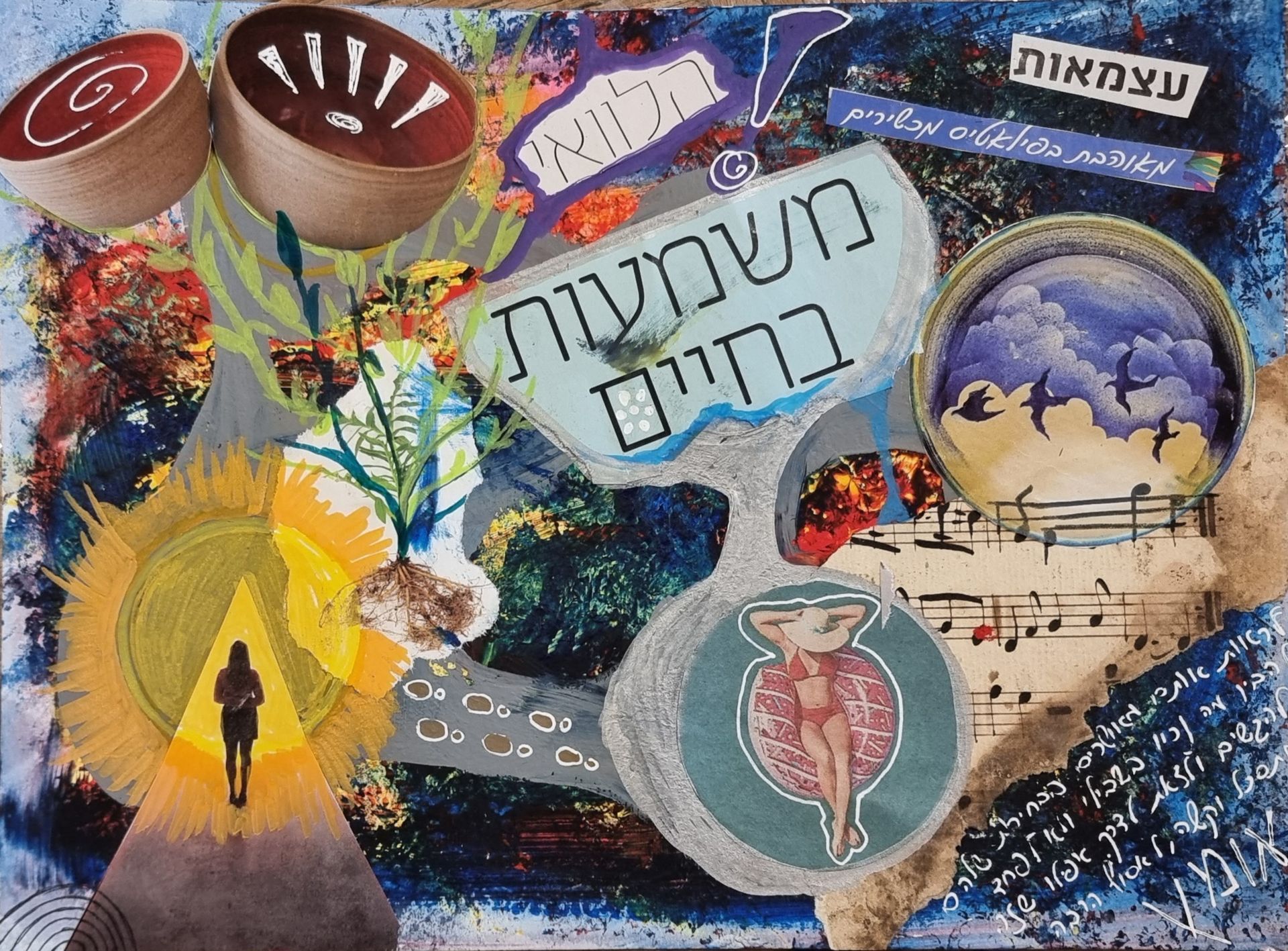כרמית לייבוביץ -קורס יומן ויזואלי