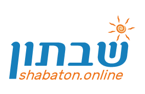 שבתון - לימודי העשרה ופנאי למורים בשבתון קהל הרחב