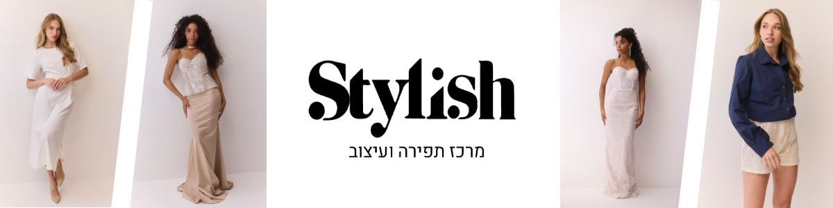 בנתניה Stylish לימודי תפירה בנתניה Stylish לימודי תפירה