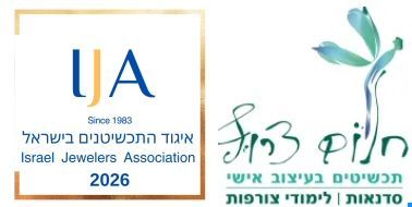חלום צרוף - שרון אור חלום צרוף - לימודי צורפות - שרון אור