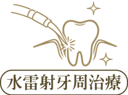 黃琮勛醫師 美容牙科｜頂級陶瓷貼片｜微笑設計｜全瓷貼片｜全瓷冠